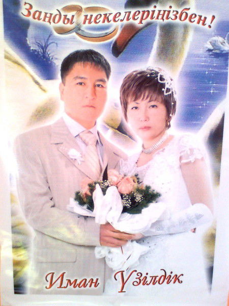 Узилдик Акыбаева