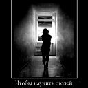 Светлана Горбачева