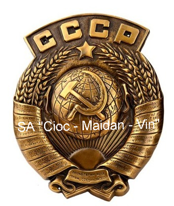 Sa Cioc - Maidan - Vin Cioc - Maidan - Vin Sa