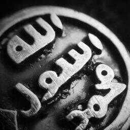 Исрафил Барахоев