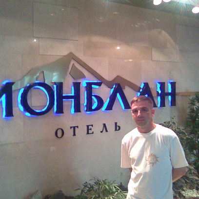 Вячеслав Малюко