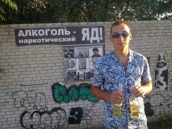 Александр Доненко