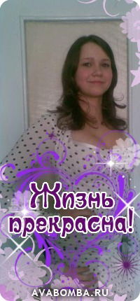 Женечка Везель