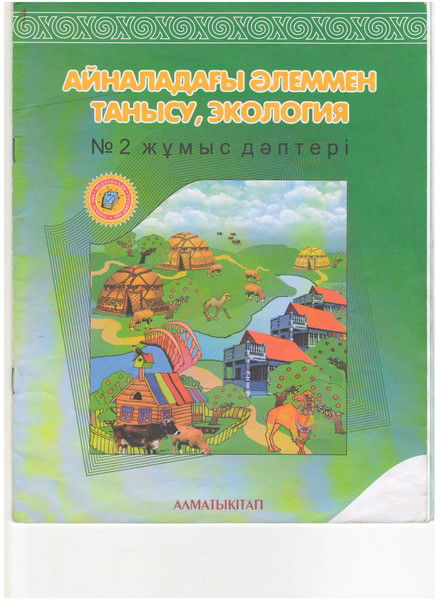 Жулдыз Мейрамхана