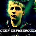 Сергей Минин