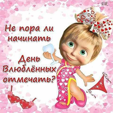 Маша Машуня