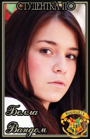 Аннабелла Вандом