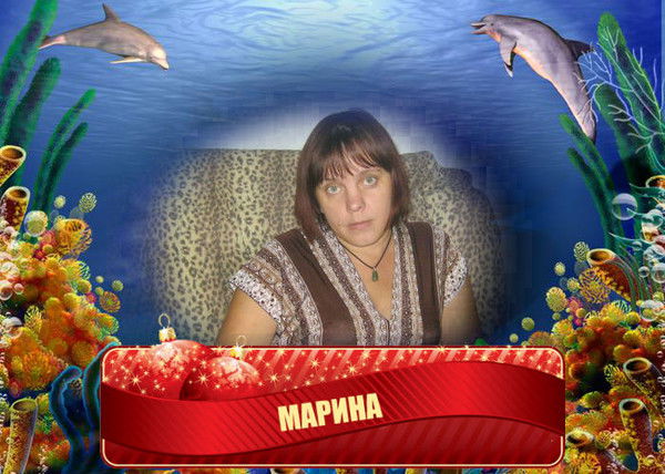 Марина Борматкова