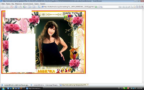 Марина Прайверт