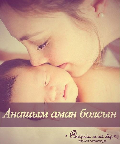 Альнур) *******