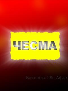 Димар Раисов