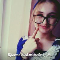 Эльза Холод