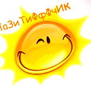 Илья Новиков