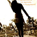 Екатерина _