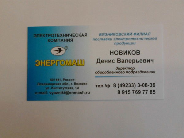 Денис Новиков