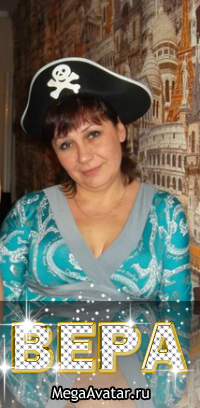 Вера Импер (Батурина)