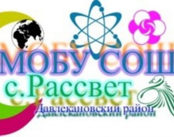Мобу Сош С.рассвет