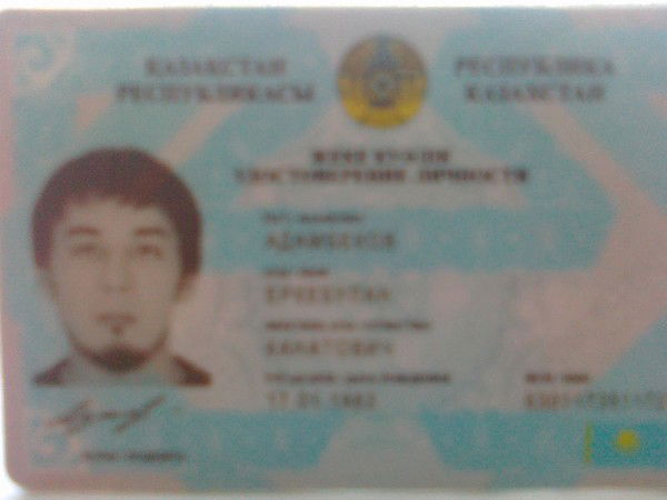 Еркебулан Адамбеков