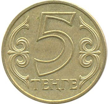Копия 5_Тенге_1
