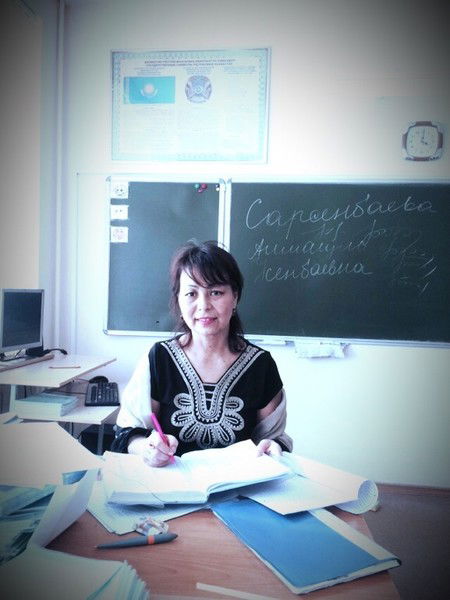 Алмагул Сарсенбаева