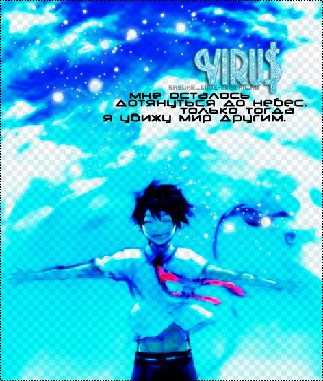 «|•°•¦ Virus ¦•°•|»