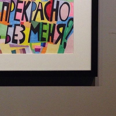 Аня Афанасьева