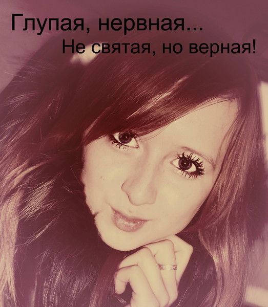 ...анастасия Александровна...