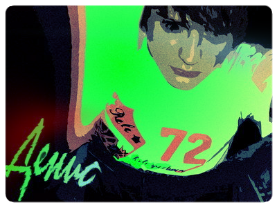 Денис Бечин