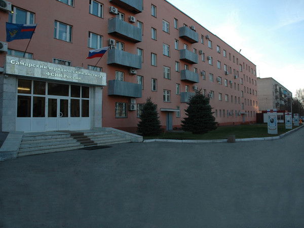 Самарский Юридический Институт Фсин Росс