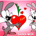 **зайка Не Твоя**