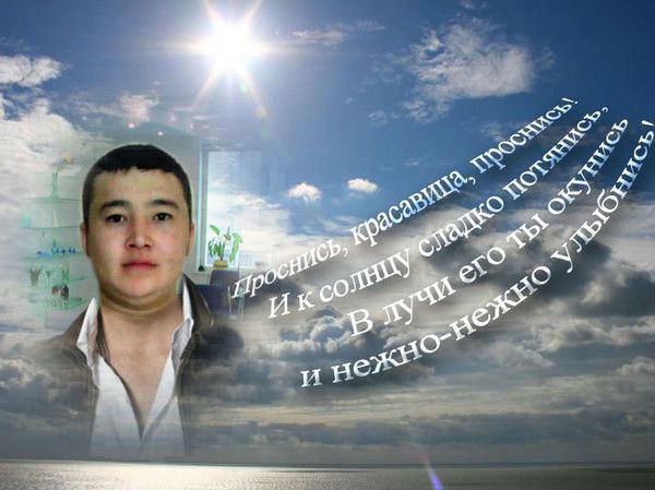 Бексултан Жолдошов