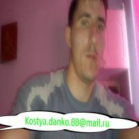 Костя Данько