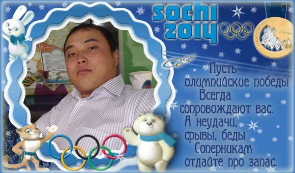 Эрнис Саитов