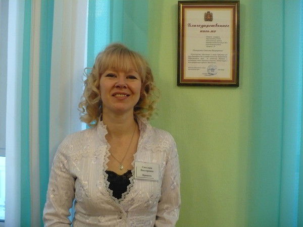 Светлана Прищепа