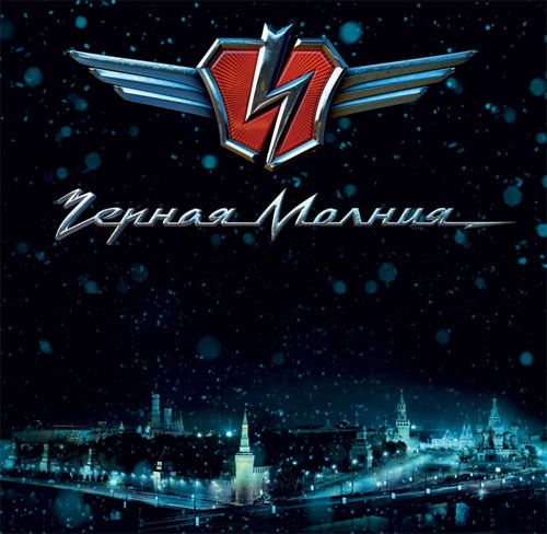 Никита Ратт