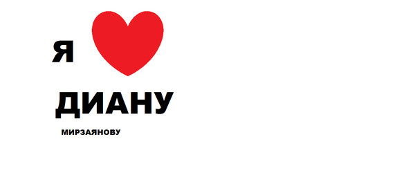 Айнур Исанбаев