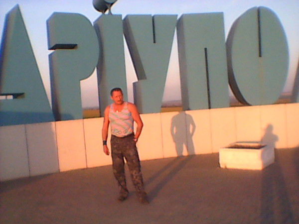 Александр Белый