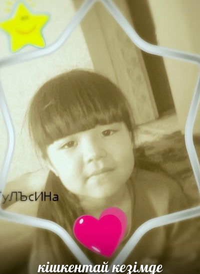 Гулсина Турдыбекова