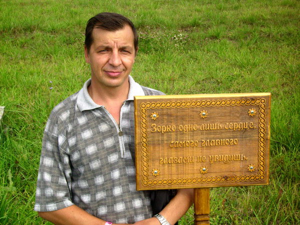 Александр Петрыкин