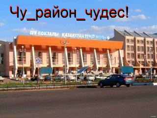 Казах По Понятиям!