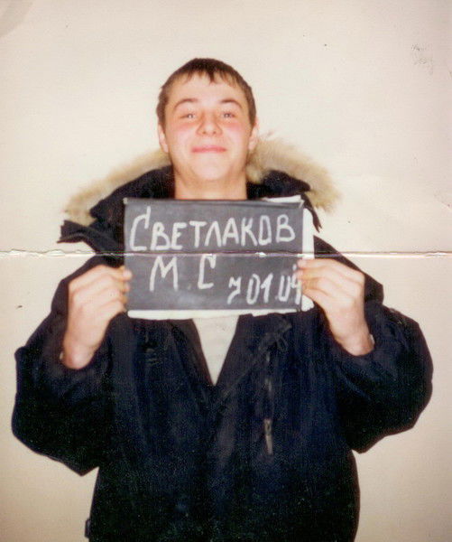 Макс Светлаков