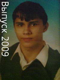 Роман Васин