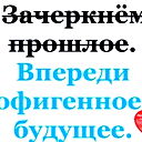 Зарина Кайратовна!!!