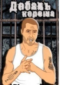 Михаил Владимирович