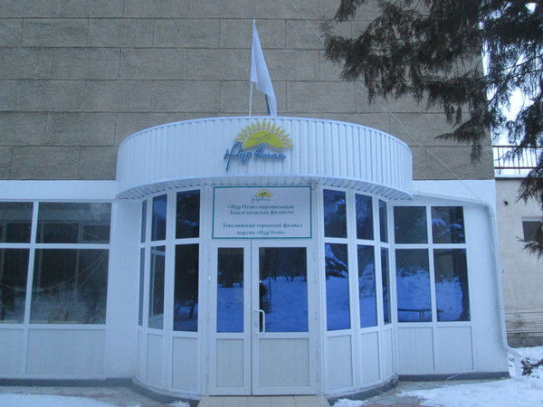 Нұр Отан Партиясы Текелі Қалалық Филиалы