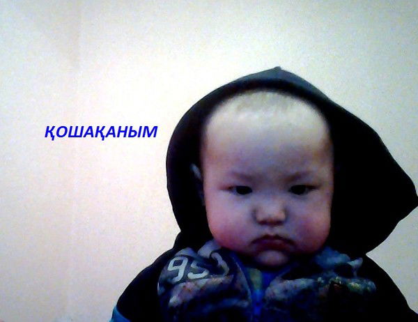 Акбота Замзатова