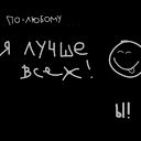 Виктория Гофман