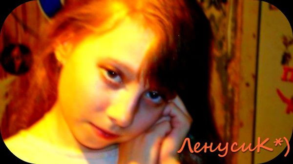 Лена Никитина