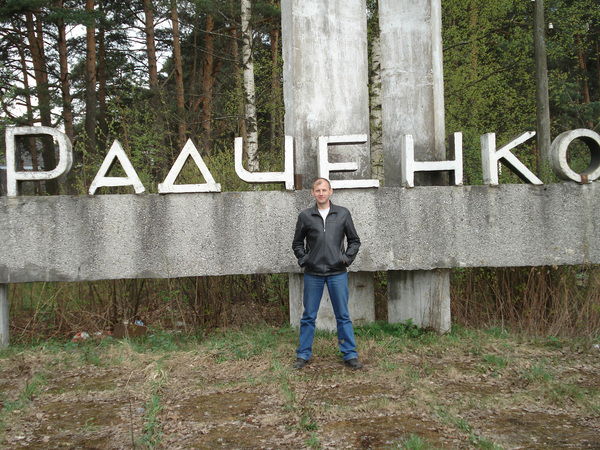 Юрий Радченко