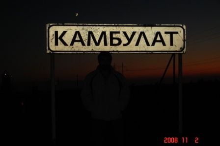 Kambulat Kambulatov
